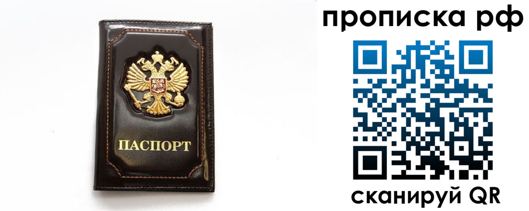 прописка штамп в Кукморе