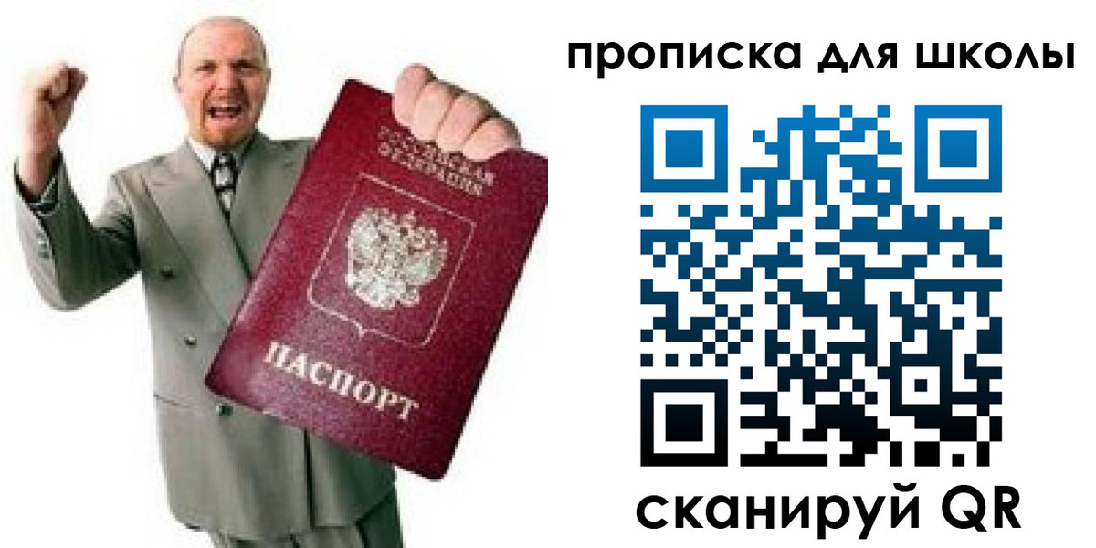 прописка для работы в Кукморе